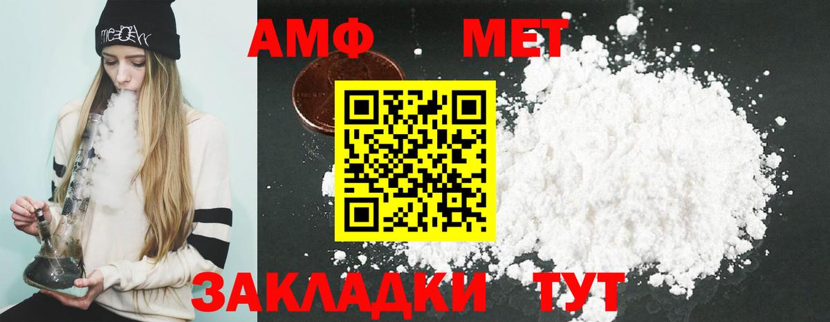 АМФ  Вход с VPN  Иркутск  Amphetamine  АМФЕТАМИН 98% 