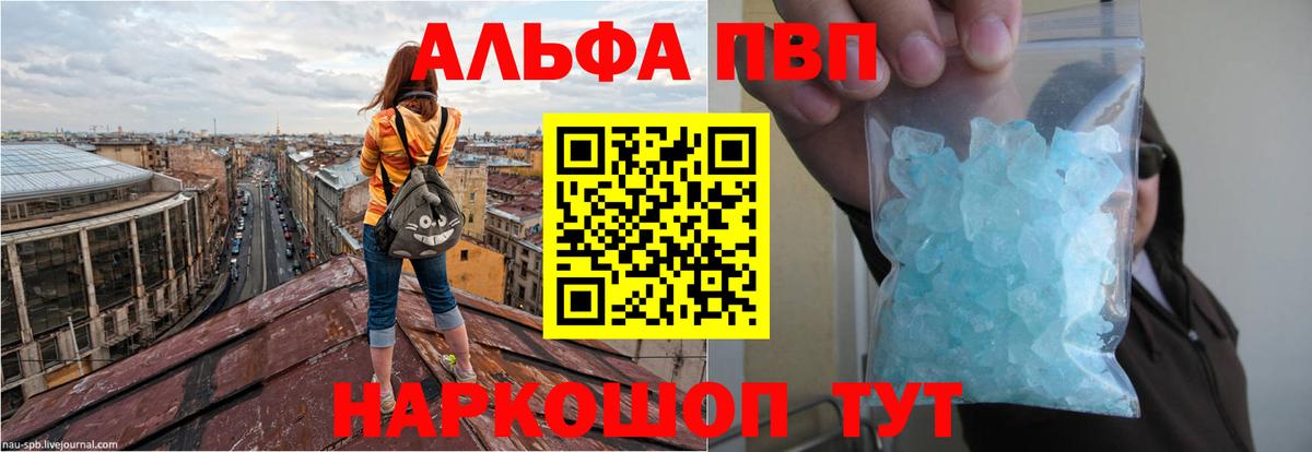 А ПВП крисы CK  Вход с VPN  APVP мука  A-PVP мука  Иркутск 