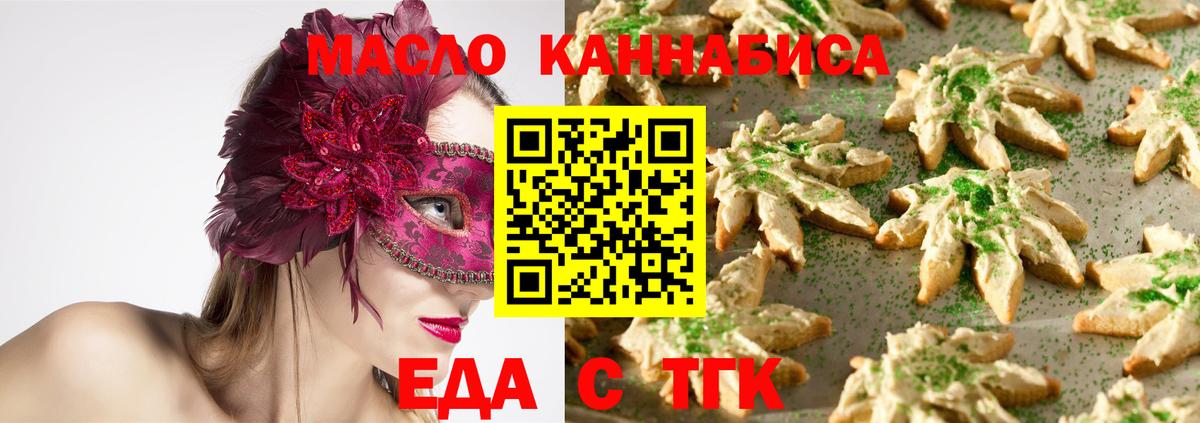Canna-Cookies марихуана Иркутск