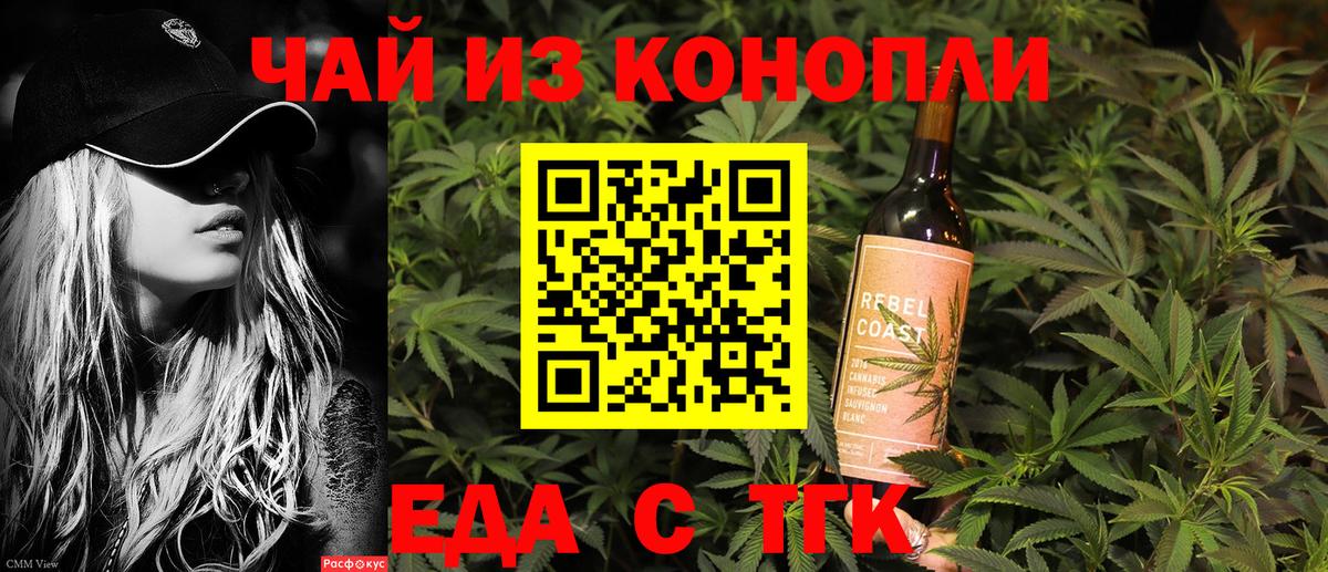 Иркутск  Canna-Cookies марихуана  Вход с VPN 