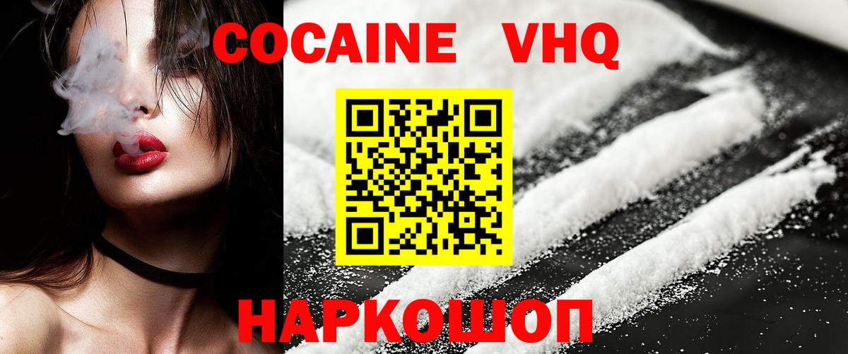 хочу   Вход с VPN  Иркутск  Кокаин Эквадор  COCAIN 98% 