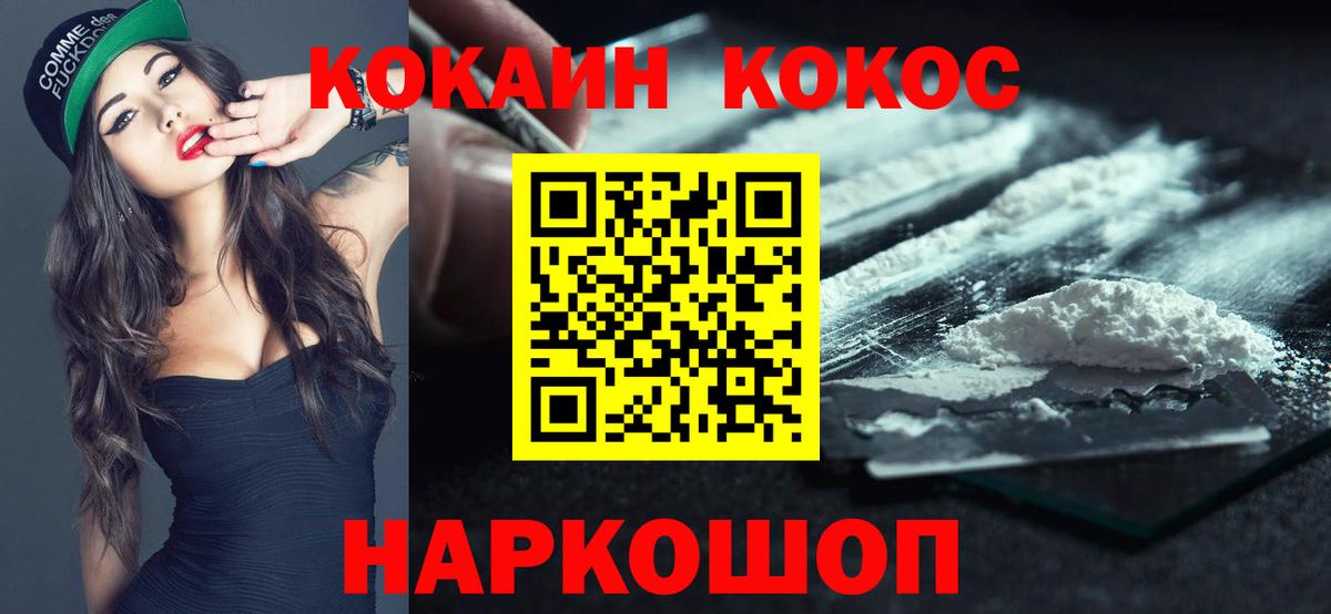 COCAIN Перу Иркутск