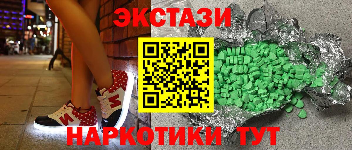 Экстази 280 MDMA Иркутск