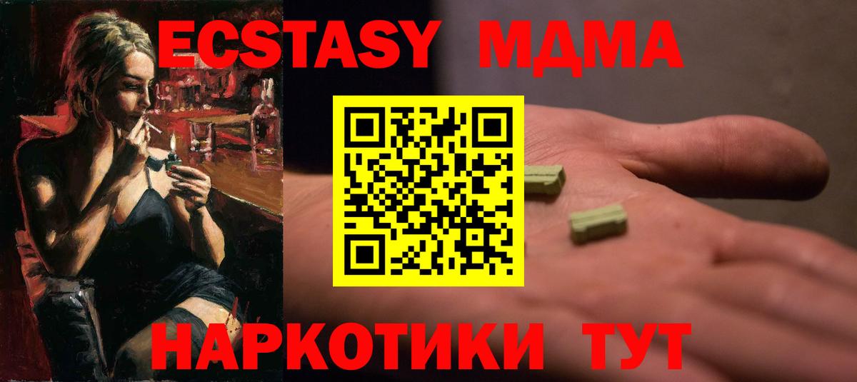 ЭКСТАЗИ  Экстази бентли  Вход с VPN  Ecstasy 250 мг  Иркутск 