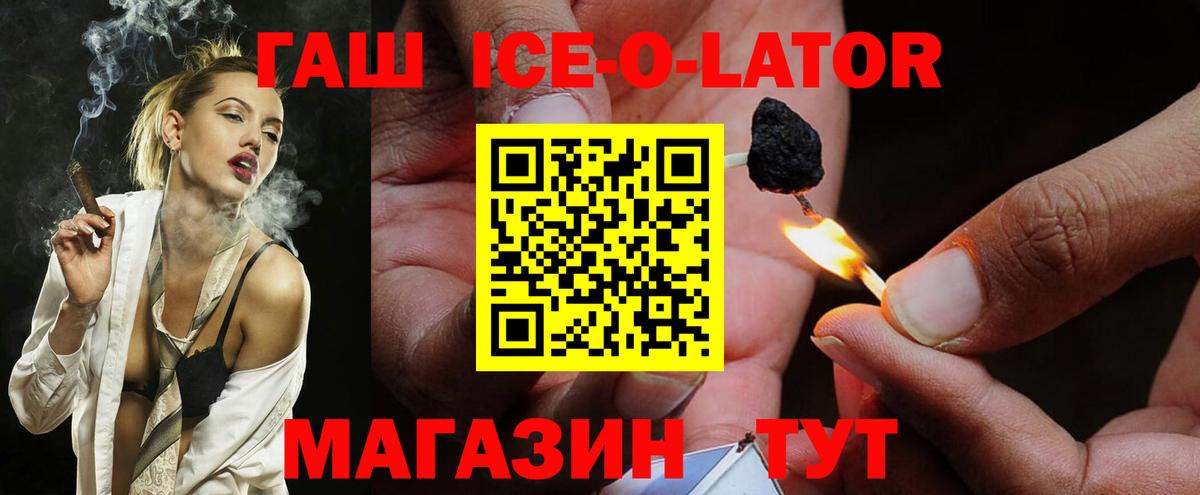 Иркутск  ГАШ гашик  наркошоп  Вход с VPN  Гашиш hashish 