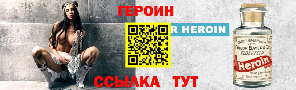 ГЕРОИН гречка Иркутск