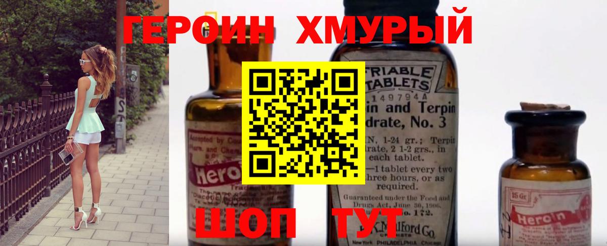 ГЕРОИН Афган  Вход с VPN  ГЕРОИН  Иркутск 