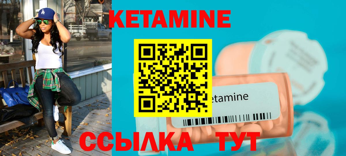 Иркутск  Кетамин VHQ  Вход с VPN 