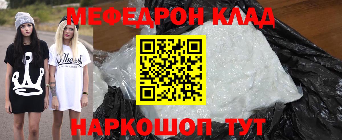 Меф мука Иркутск