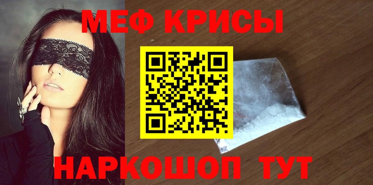 Меф 4 MMC  МЯУ-МЯУ  Иркутск  Вход с VPN 
