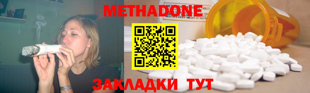 Метадон methadone  Вход с VPN  МЕТАДОН VHQ  omg ТОР  Иркутск 