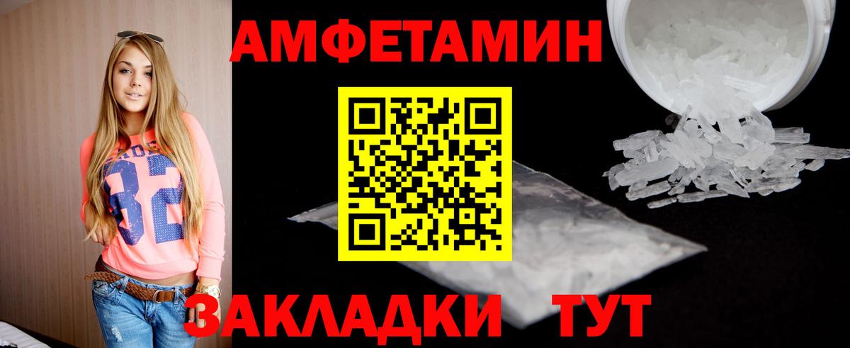 МЕТАМФЕТАМИН кристалл Иркутск