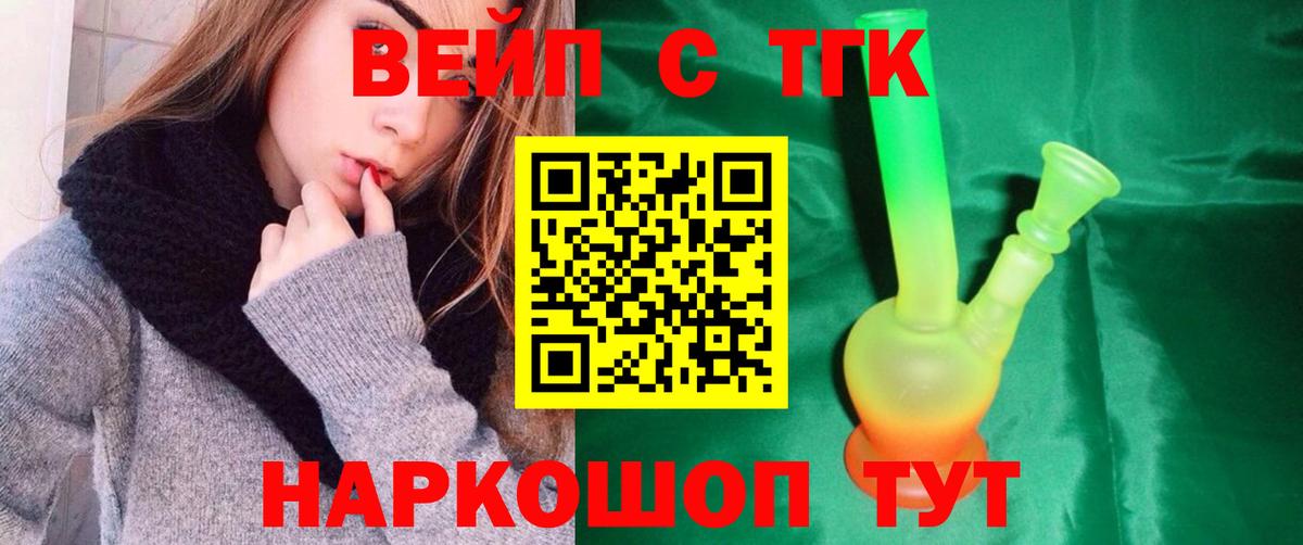 ТГК концентрат Иркутск