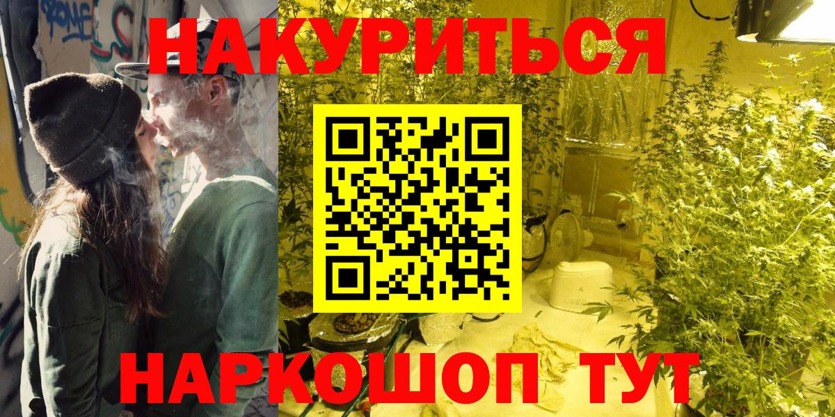 Конопля LSD WEED  Вход с VPN  Марихуана план  Иркутск 
